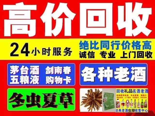 古冶回收1999年茅台酒价格商家[回收茅台酒商家]